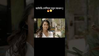 ব্যাটারি গোলিতে নতুন আগুন | Farin khan.