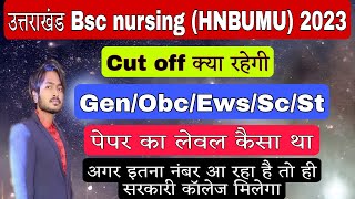 उत्तराखंड Bsc Nursing Cut Off 2023 |  HNBUMU Cut Off | उत्तराखंड  Cut off Category Wise | #HNBUMU