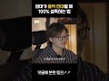 엄마가 음악 반대할 때 설득하는 법 100% shorts