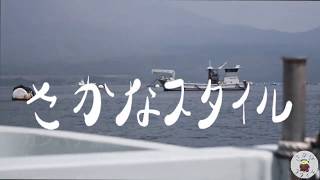 鹿児島県垂水市養殖生産現場（ブリ、カンパチ、カキ）