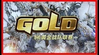 💚💙【TED出品】黄金联赛战队赛 Th000 vs Chaemiko 3 世界级人族 超清