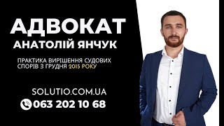 Адвокат в Житомирі. Представництво у судах Житомира.  Послуги адвоката. Юридична консультація