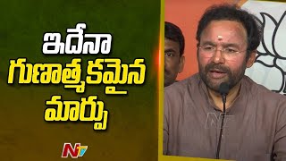 Kishan Reddy : ORRను 30 ఏళ్ల పాటు లీజుకు ఇవ్వాల్సిన అవసరమేంటి.. |  Ntv