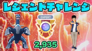 【神回・生配信】レジェンドチャレンジ！今日決める！   Live #302【マスターリーグ】【GOバトルリーグ】