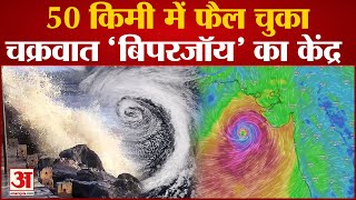 Cyclone Biparjoy: समुद्र में उठीं 7.5 मीटर से भी ऊंची लहरें, तूफान से रेल सेवा हुई प्रभावित | IMD