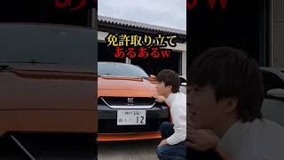 免許取り立てあるあるw#shorts #gtr#ワンフォア