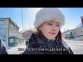 vlog 캐나다에서 역대급 오로라 보고왔어요🇨🇦🥹• 옐로우나이프 오로라투어• 캐나다 여행 브이로그•쏘니오로라