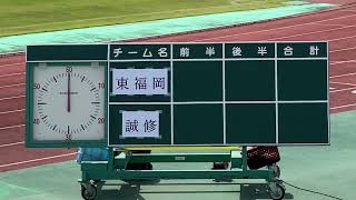 東福岡 vs 誠修 ダイジェスト［令和４年度福岡県高校サッカー大会４回戦］