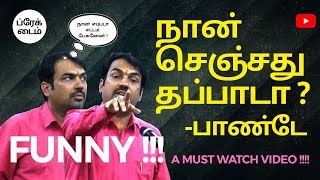 Most Funny Speech of Rangaraj Pandey Ever - A Must Watch Video | Anna Nootrandu Library