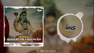 Mahakal Teri Bhakti Ne Bawal Kar Diya Dj Song | Gulami 2.0 | Kishan Bhagat | Gajal Tapori | DJ MNS