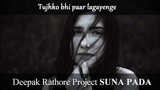 Lyrics  Suna Pada  Deepak Rathore Project  Last Cigarette