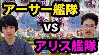 【モンスト】比較！アーサー獣神化とアリス獣神化、どっちが強い？【なうしろ】