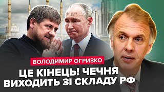 ❗ОГРИЗКО: ЩОЙНО! Кадиров ПІДЕ ПРОТИ Кремля. Путін ЗБИРАЄ РЕЧІ і тікає. Лаврова ПРИНИЗИЛИ в ЄС