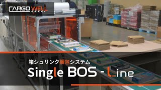 「自動梱包機ライン」箱シュリンク梱包システム　Single BOS-Line