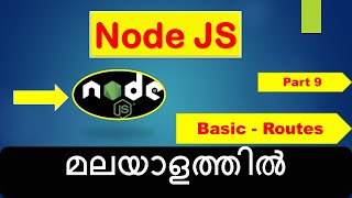 Node JS - Tutorial | Part 9 - " Basic - Routes " | മലയാളത്തിൽ