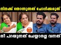 എന്നെ തറയാക്കല്ലേടാ മോനെ 😂 | INTERVIEW TROLL VIDEO | LEELA | ANCHOR TROLL | RS TROLLS