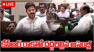 Live: కేసీఆర్ రాకతో దద్దరిల్లిన అసెంబ్లీ సభ | Telangana Assembly Session 2025 | KCR Vs Revanth Reddy