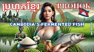 Cambodia’s Prohok: Fermented Fish, Bold Flavor, and Rich Tradition