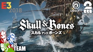 【E3/2018】弟者,兄者,おついちの「Skull \u0026 Bones」【2BRO.】