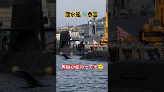 潜水艦🐳魚雷🎌角度が変わってる🫡