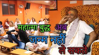 मोक्ष कैसे पाए।  करौली सरकार वाणी।karauli sarakar