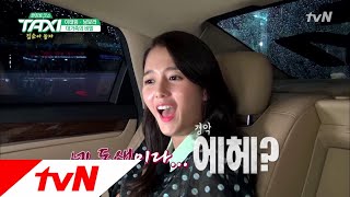 TAXI 끝 없는 미스터리, 동생들의 탄생! 13남매 장녀 남보라 170914 EP.495