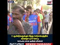 chepauk stadium 6 ஆண்டுகளுக்குப் பிறகு சேப்பாக்கத்தில் சர்வதேச டி20 போட்டி n18s