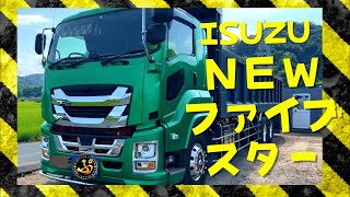 【デコトラ】いすゞ New Five Star GIGA　トレーラーヘッド　平ボディー