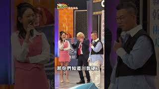 川普冷笑話大全！川普跌倒叫什麼普？川普硬了叫什麼普？💥12/24 0:00沈玉琳超荒謬生日會 YT準時上線 #Shorts