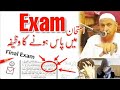 Exams Mein Pass Hone Ka Aasan Wazifa | Maulana Makki Al Hijazi | Islamic Group