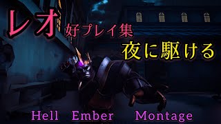 【第五人格】復讐者レオ 好プレー集「夜に駆ける」【identityV】