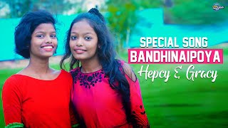 Bandhinaipoya || christian worship song || Hepcy \u0026 Gracy |Mispa Ministries |