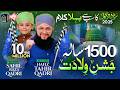 Hafiz Tahir Qadri - 1500 Sala Jashn e Wiladat - @SahilRazaQadri1 - Rabi Ul Awal Naat 2025