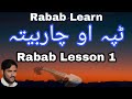 Tapa Aw Charbeta- Da Topak Sara Mi Toke Mashgola Kara-  Rabab-Lesson-Past And Slow Motion