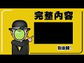 普丁動火！全因踩到俄羅斯核心痛點？俄烏東正教決裂《小編金選》20220226