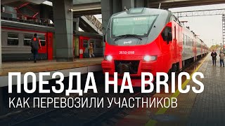 На саммит БРИКС на электричке! || Итоги недели 27.10.2024