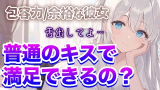 キスの種類2つあるけど、どっちがしたい？/濃厚/夜/甘々/添い寝/寝落ち/男性向け/シチュエーションボイス