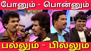 மாமியாரும் சாமியாரும் அசத்தல் கூட்டணியின் அட்டகாசமான காமெடி | Asatha Povathu Yaru | Asathal Tv | APY