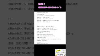 コピペでかんたん立案！非効果的健康管理：慢性閉塞性肺疾患（COPD）の看護計画