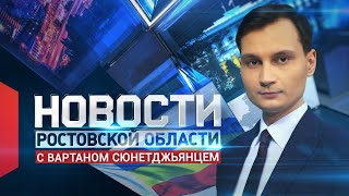 Новости в 20:00 от 01.04.2021