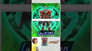 【#ガンバレジェンズ】仮面ライダーダークキバ スキャン演出!!【バンダイ公式】#Shorts  #バンダイ #バンマニ