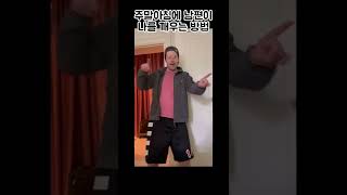 [국제커플/한노커플]🇳🇴주말아침🌞남편이나를깨우는방법