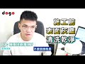 dogo美容漂白液｜庭哥訪談分享｜白車泛黃救星