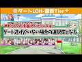 【完全版】最強格ウマ娘『ダートヒーローズ』ランキング 実際の育成例とサポカ編成 スキル構成 クリオグリは先行or追込解説！逃げ先行差し追込 tier 育成解説 環境【1月リーグオブヒーローズ】