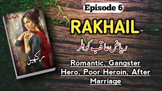 Rakhail Novel Episode 6 - Riaz Aqib Kohlar (Complete Audio)