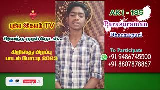 “புதிய இதயம்” TV-Fr. ARON -