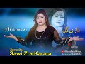 Nazi Gul | New Pashto Song 2024 | Tappy | Zama Da Sawi Zra qarara | Pashto New Latest Music HD Video