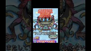 【ぷにぷに】またしても何も知らないゲソヒゲール大臣（5000p）