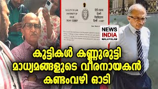 മാധ്യമങ്ങള്‍ മുക്കിയ വമ്പന്‍ വാര്‍ത്ത | Prashant Bhushan | NEWS INDIA MALAYALAM