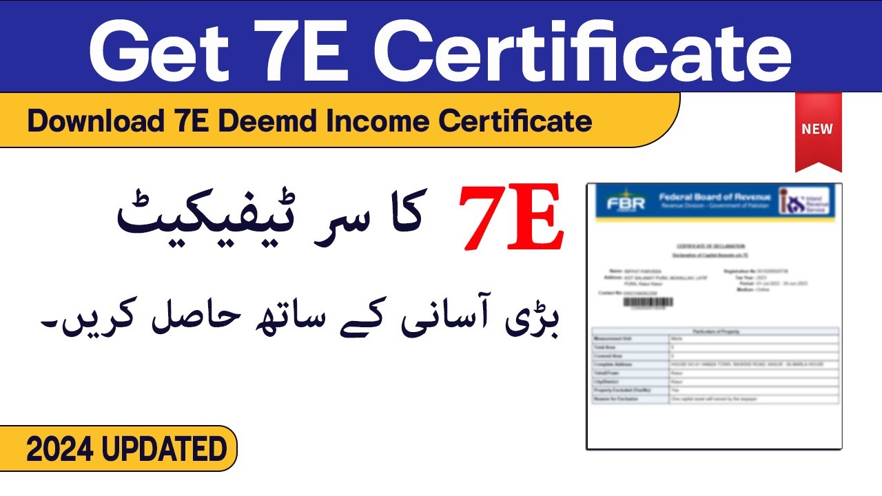 How To Get A 7e Certificate Download 7e Certificate Easily Youtube
